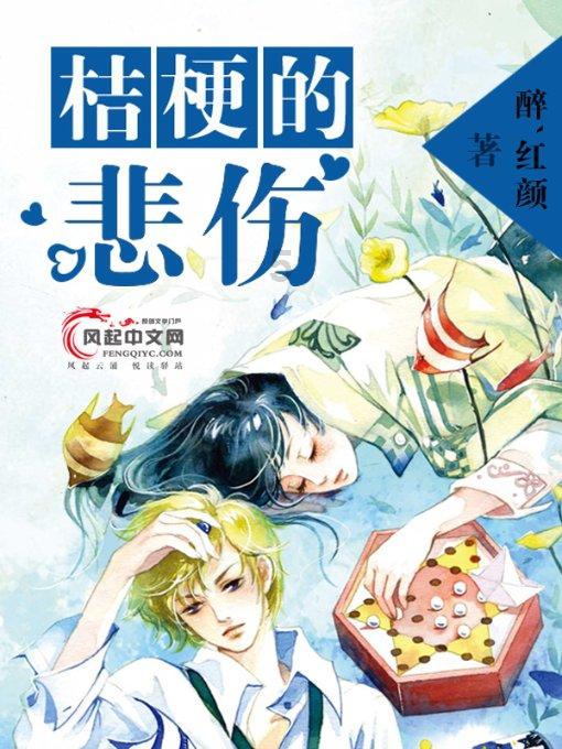 女人和男人的区别有那些？